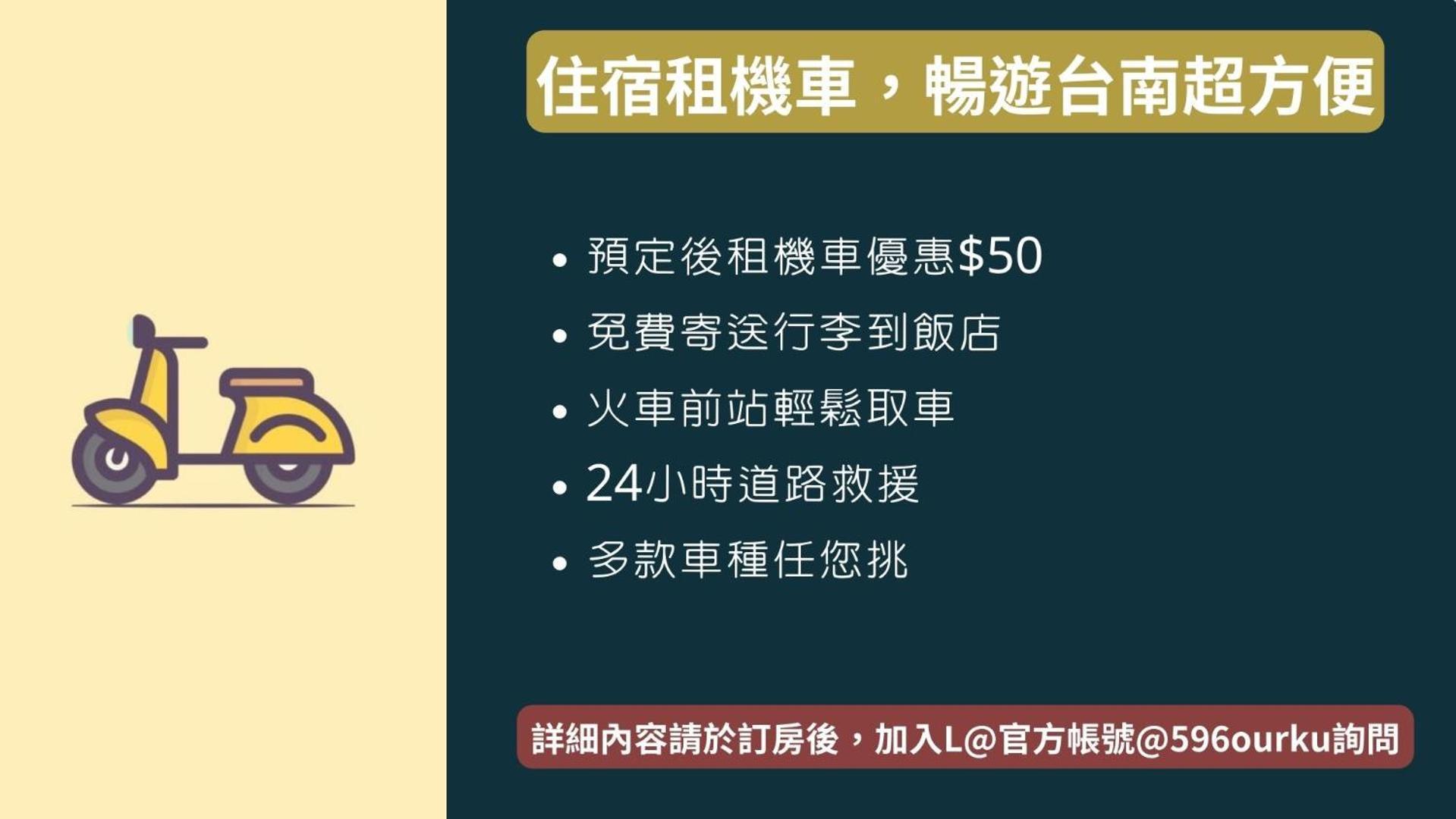 דירות טאינאן Didi House無人化自助入住#附車位有限須預約 מראה חיצוני תמונה